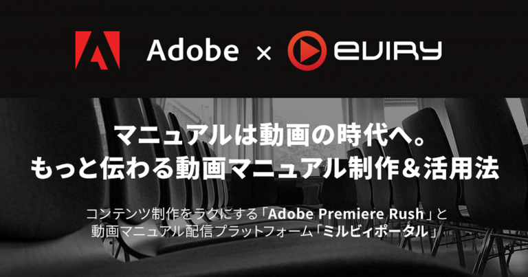 【セミナー開催報告】アドビシステムズ様との共催セミナーを開催いたしました！