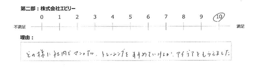 紙から動画へ!動画マニュアルの活用方法(2枚目)