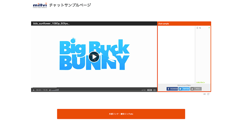 サンプル配信画面