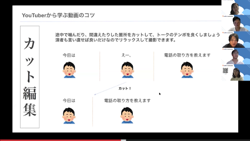 対談画面のスクリーンショット