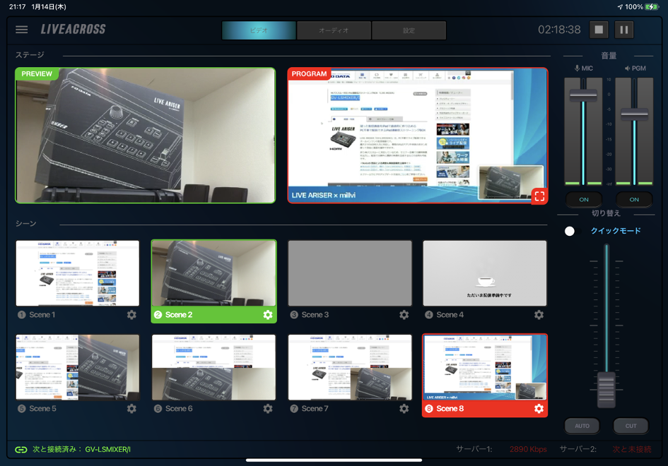 セットアップ(設定編)①