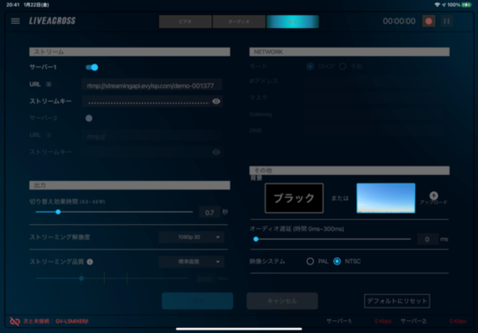 セットアップ(設定編)②