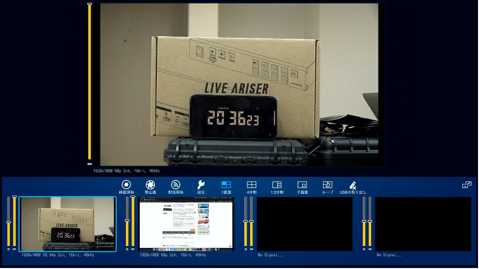 セットアップ(配信画面レイアウト編)①