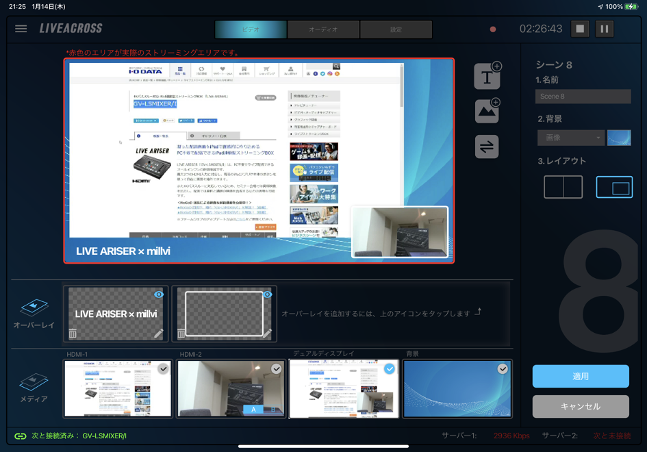 セットアップ(設定編)③