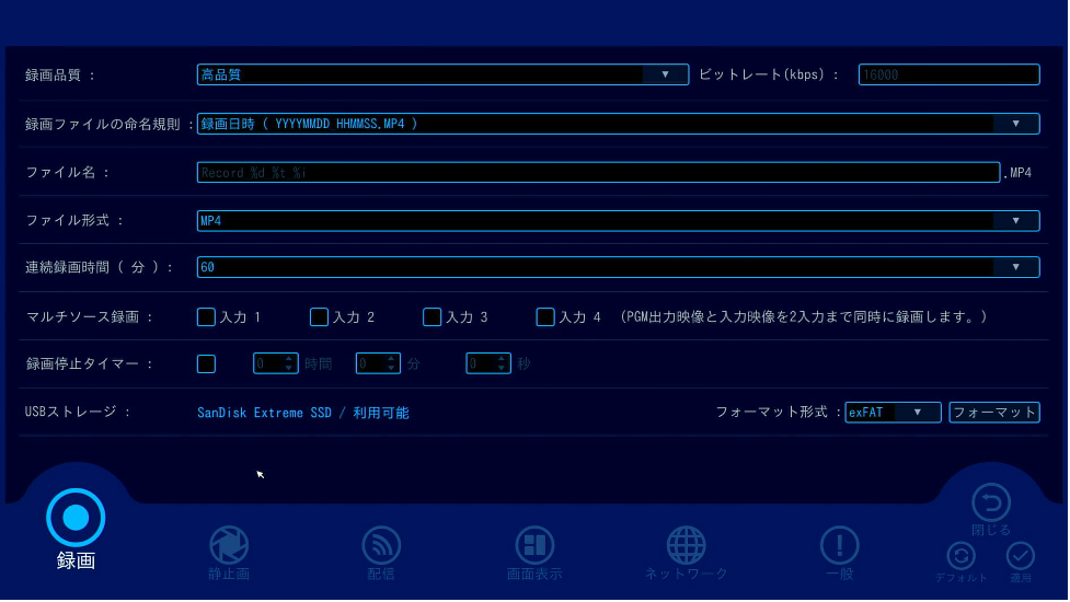 セットアップ(設定画面編)①
