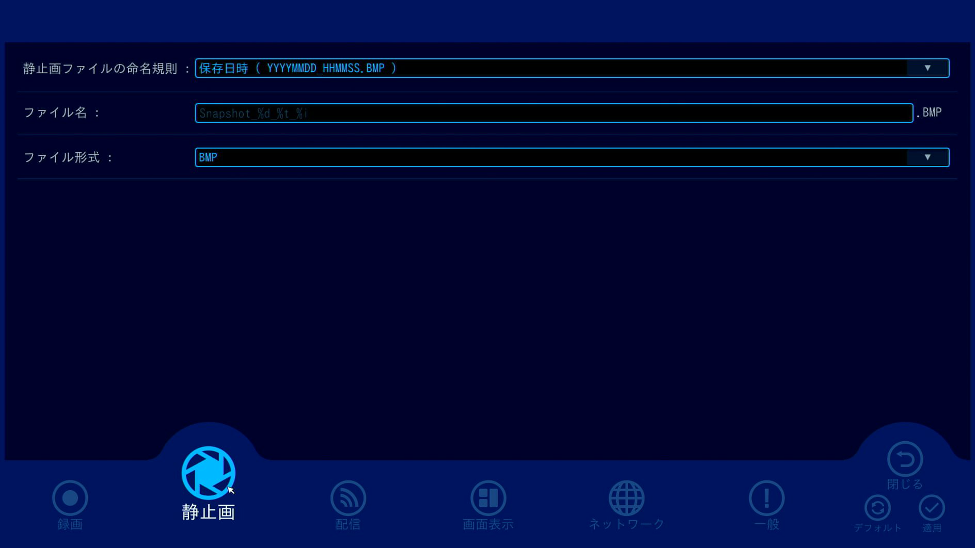 セットアップ(設定画面編)②