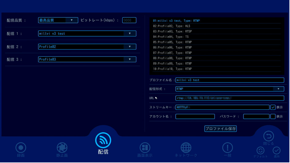 セットアップ(設定画面編)③