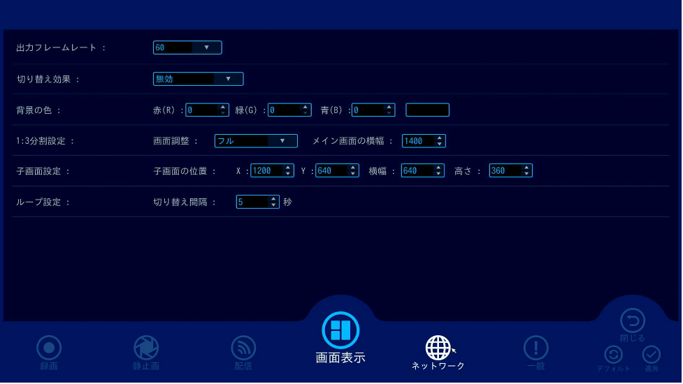 セットアップ(設定画面編)④
