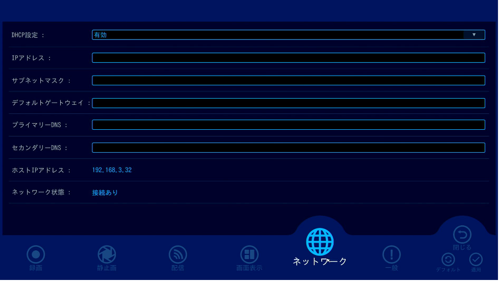セットアップ(設定画面編)⑤