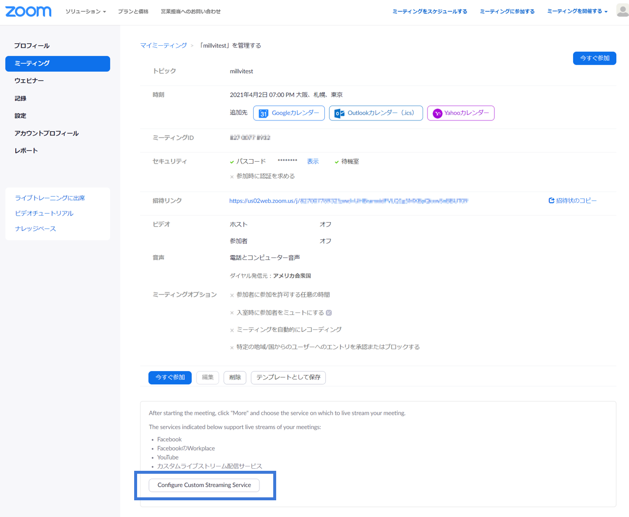 zoomの「ミーティング」設定画面のキャプチャ。Configure Custom Streaming Serviceをクリックする。