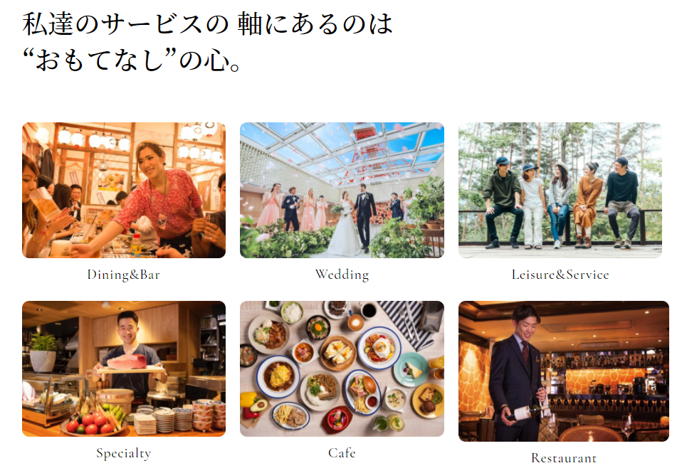 一家ホールディングス様