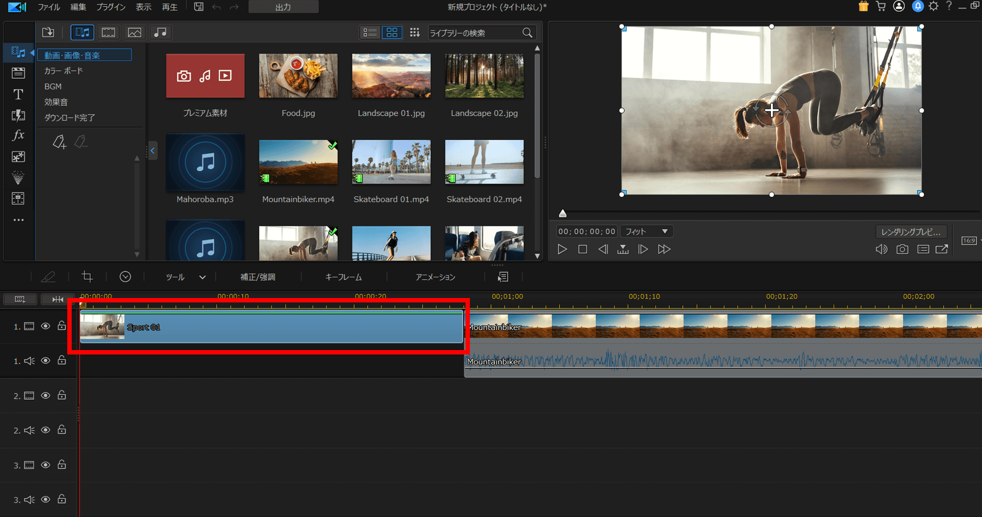 power director編集画面のキャプチャ。タイムラインに素材を挿入する。