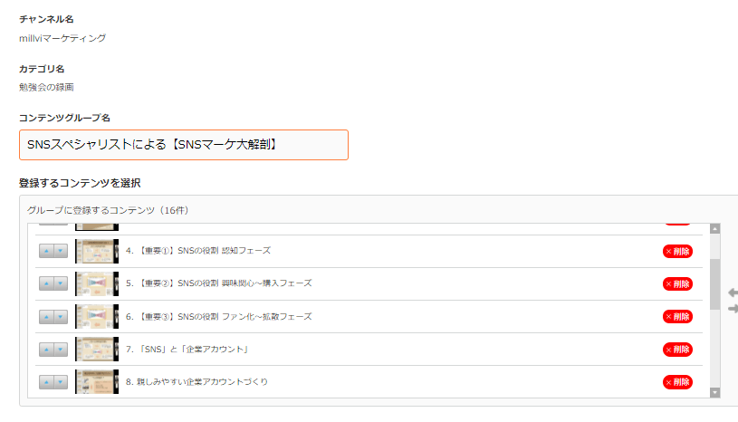 動画共有プラットフォーム内でチャプターを繋げる（2枚目）