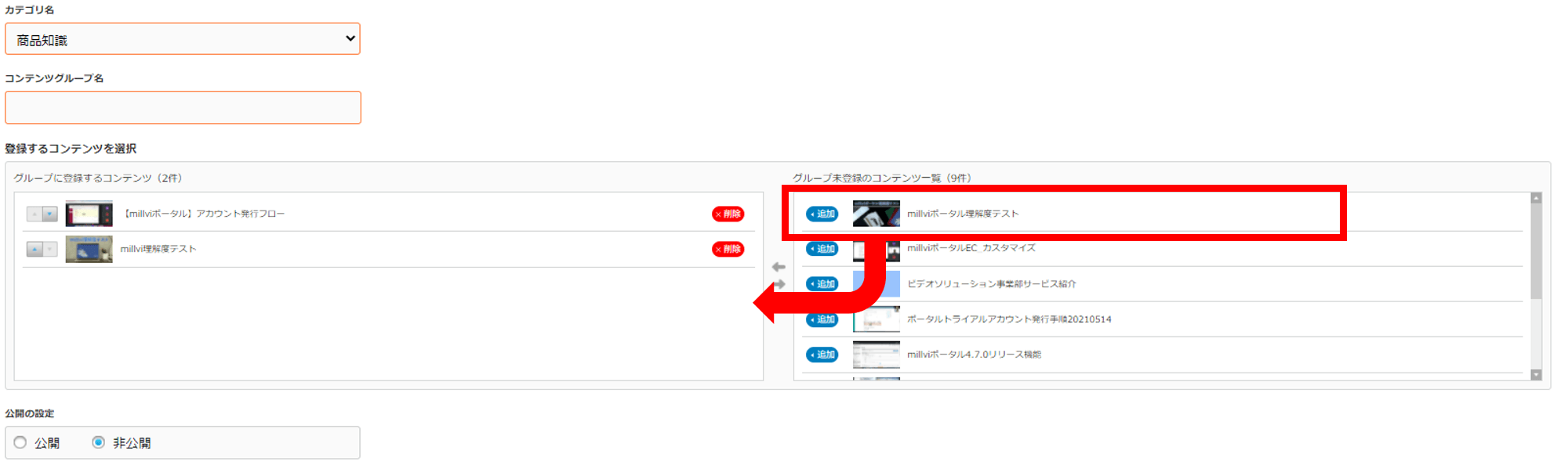 動画共有プラットフォーム内でチャプターを繋げる（1枚目）