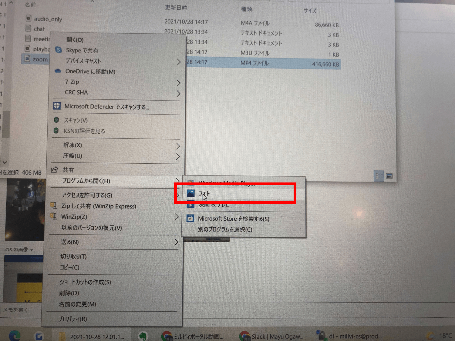 使ったソフトは「フォト」のみ！（windows 使用）（1枚目）