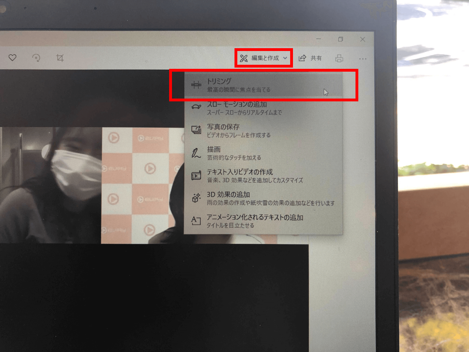 使ったソフトは「フォト」のみ！（windows 使用）（2枚目）