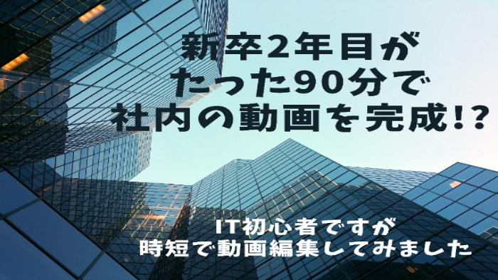 社内報をもっと見てもらうために！編集ほぼいらずで閲覧数を上げる最強技