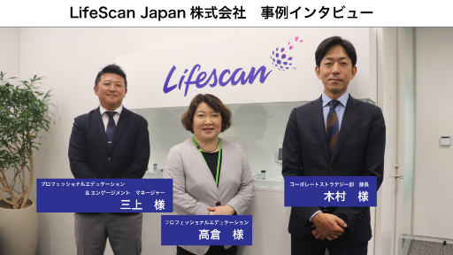 LifeScan Japan株式会社 様