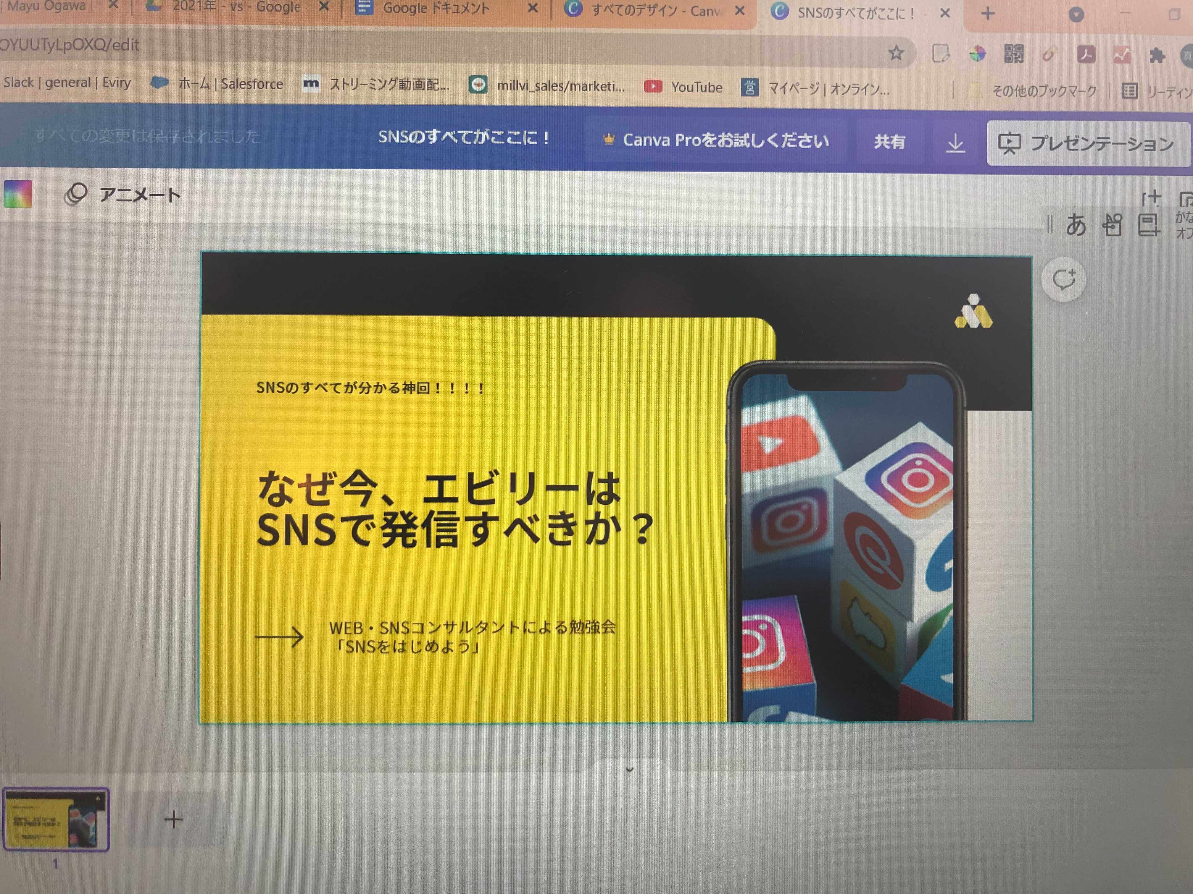 動画においてサムネイルは必須です（2枚目）