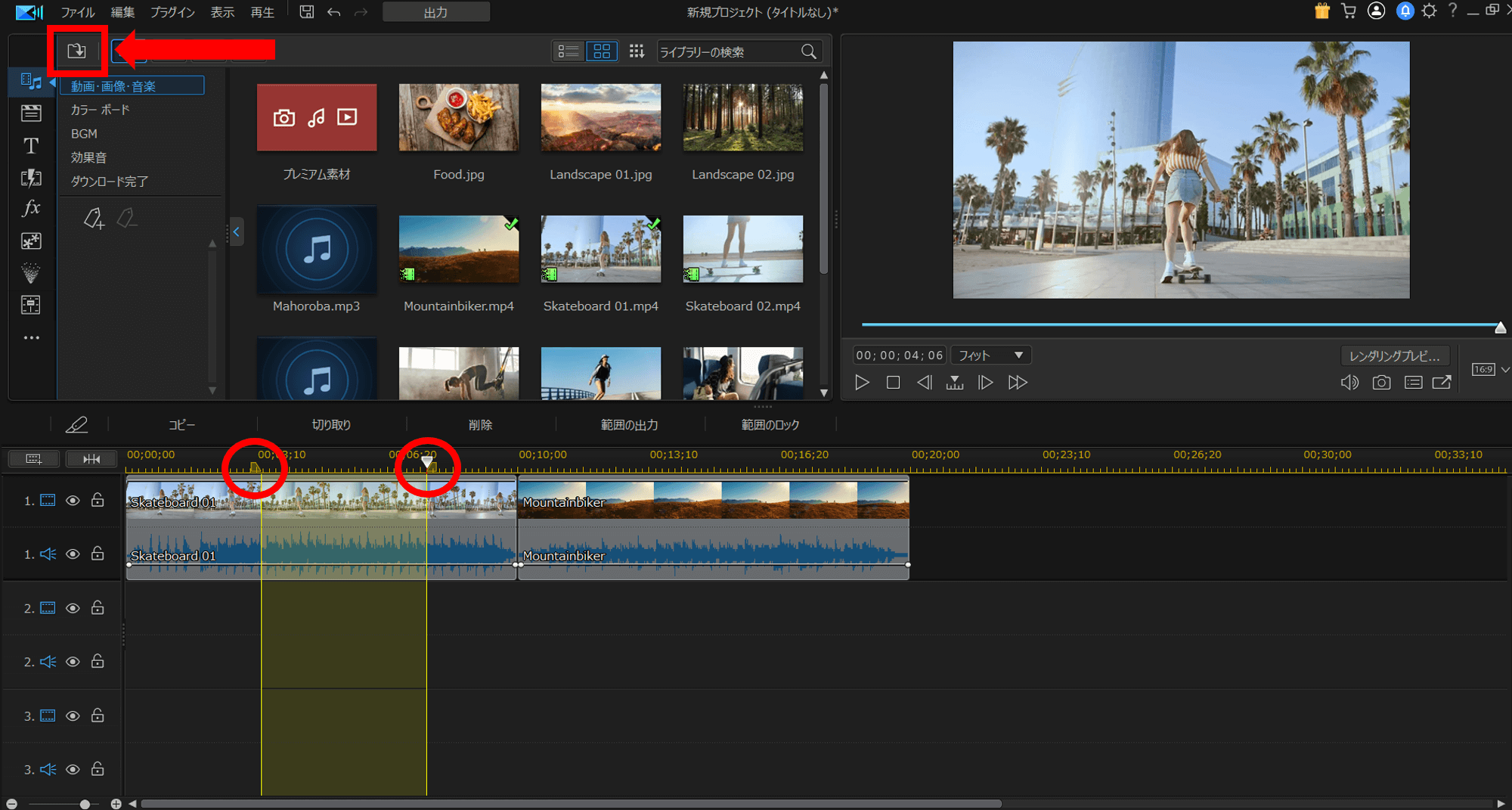 power director編集画面のキャプチャ