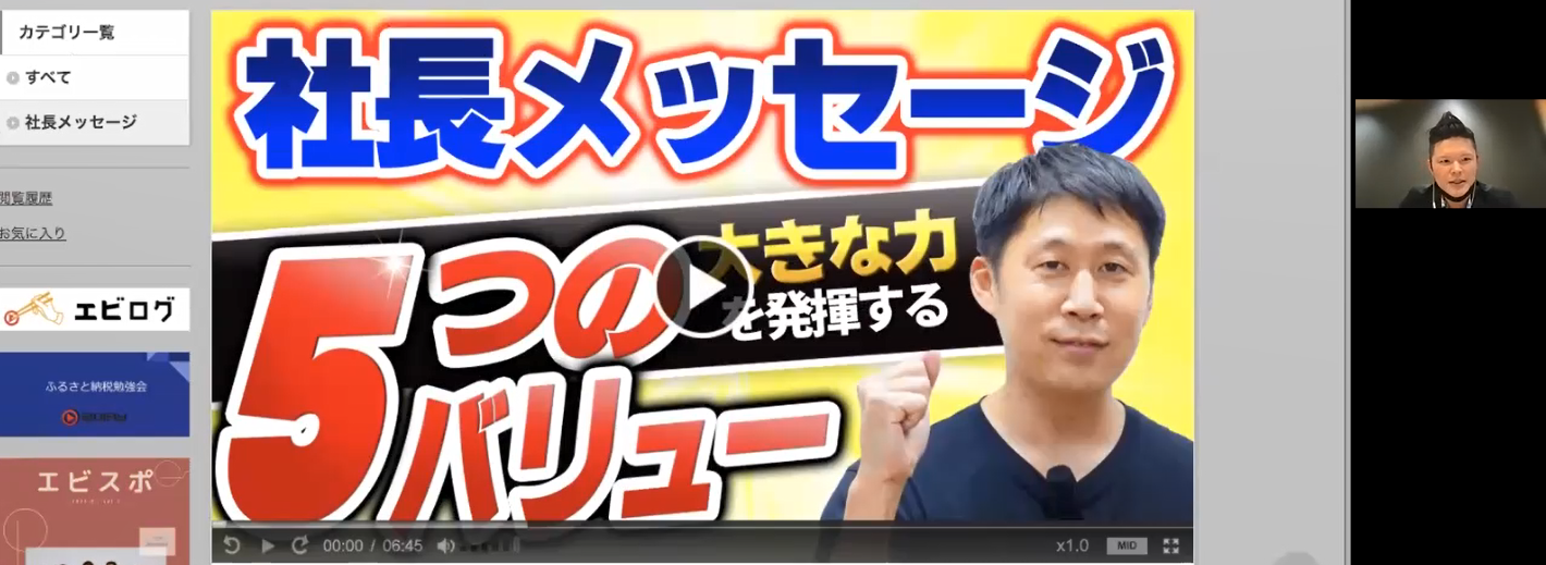 社内報ネタ①社長自ら語る「社長メッセージ」(1枚目)