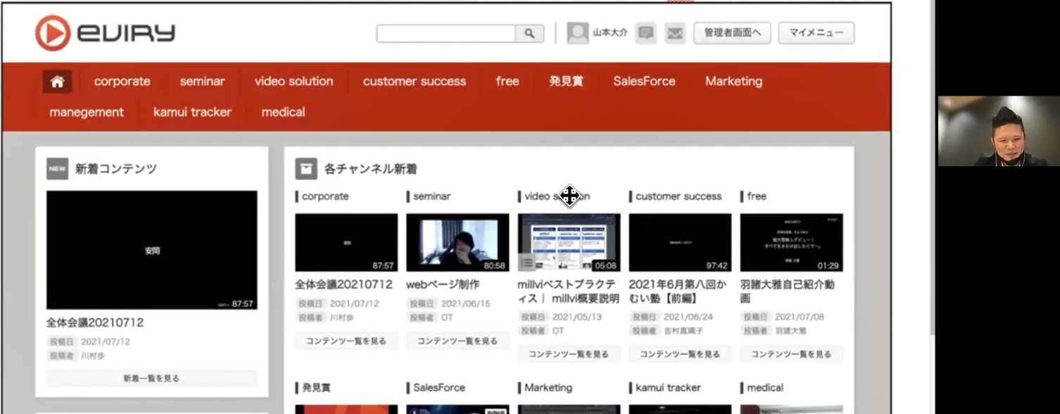 愛着が湧くようにチャンネル名を社内から募集（3枚目）