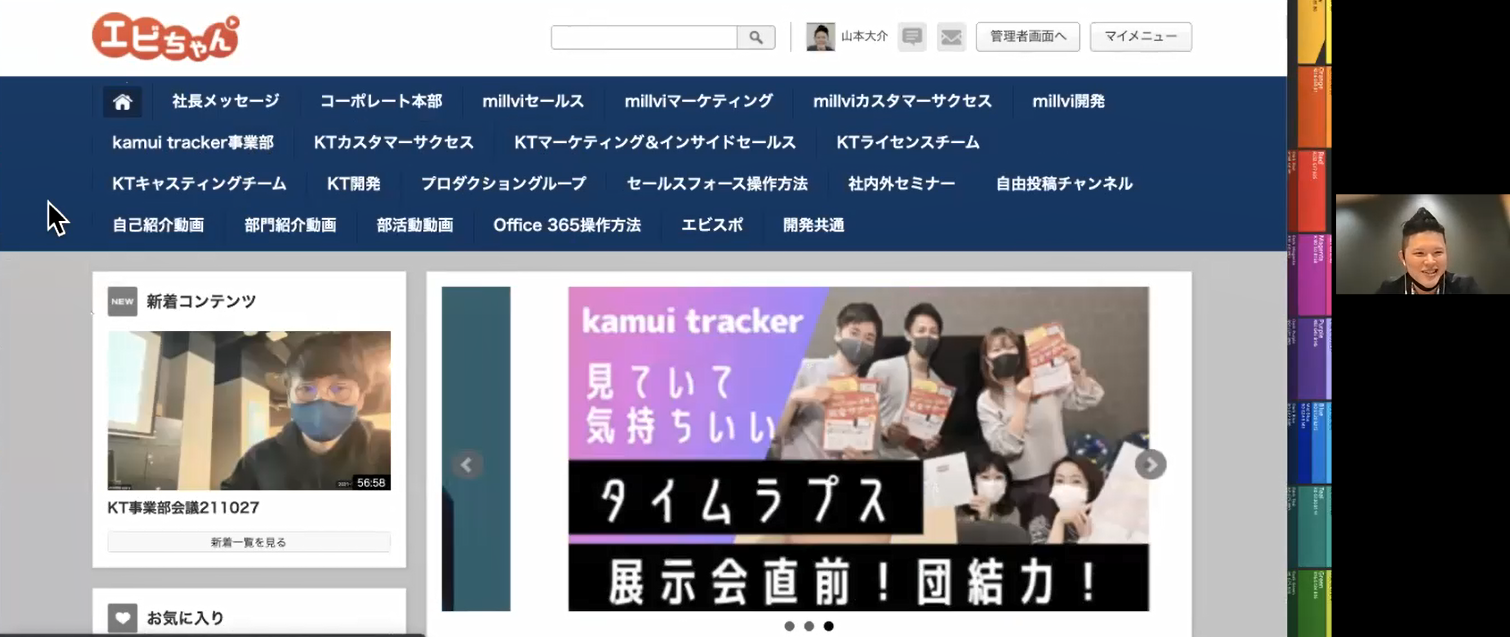 動画社内報ではバナーも工夫する