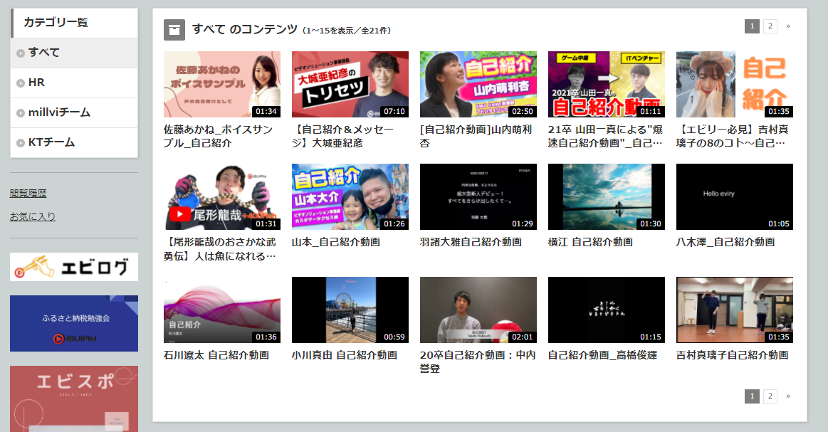 社内報ネタ②一人一人の個性を生かした社員紹介(1枚目)