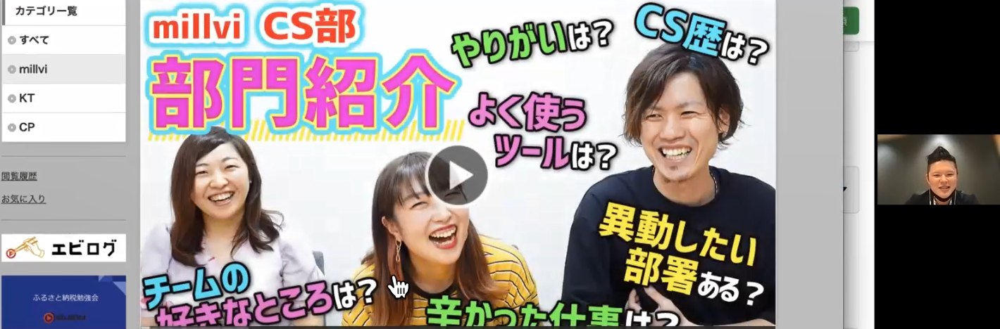 社内報ネタ③他部署を知ることができる部門紹介動画