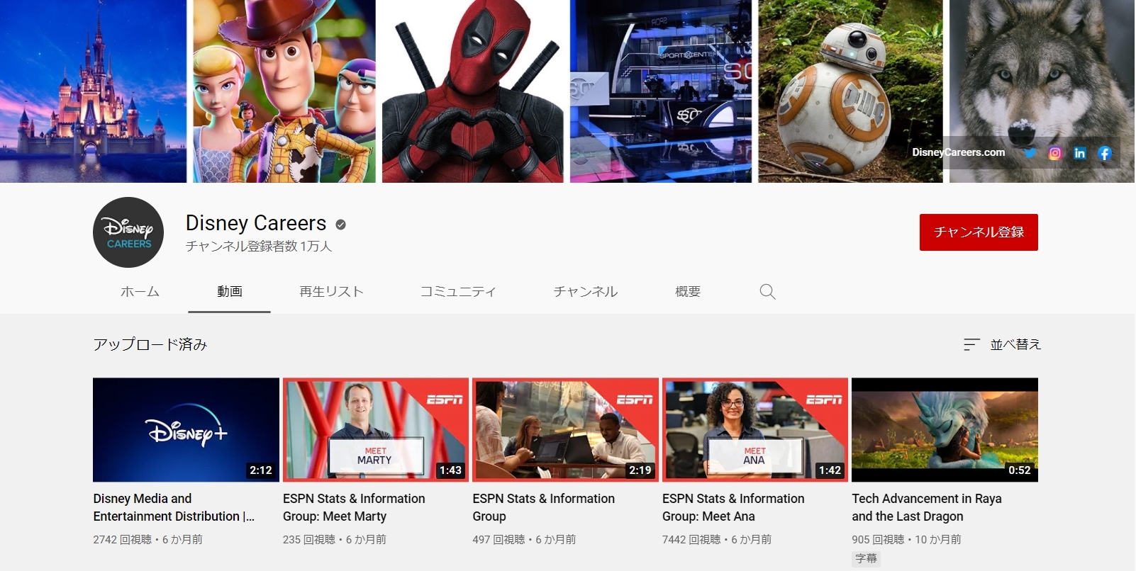 見出し「ちなみに海外でも進んでいる？YouTubeでの採用広報活動」のイメージ画像