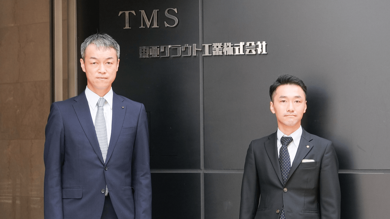 東亜グラウト工業株式会社様