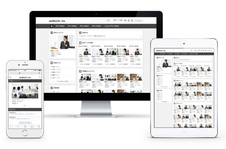 millviポータルプロダクトイメージ画像。スマホ、タブレット、PCのどの端末でも利用できます。