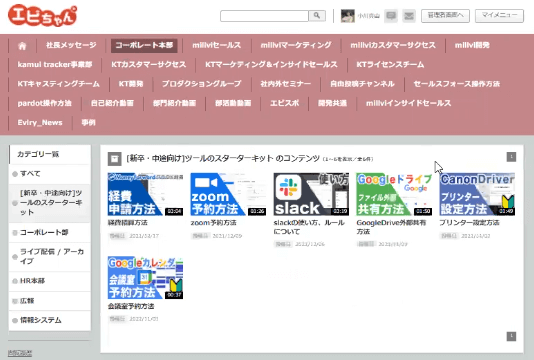 動画社内報の一部を切り取った画像
