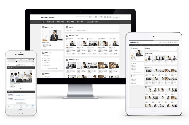 オンデマンド動画研修ならmillviポータルで