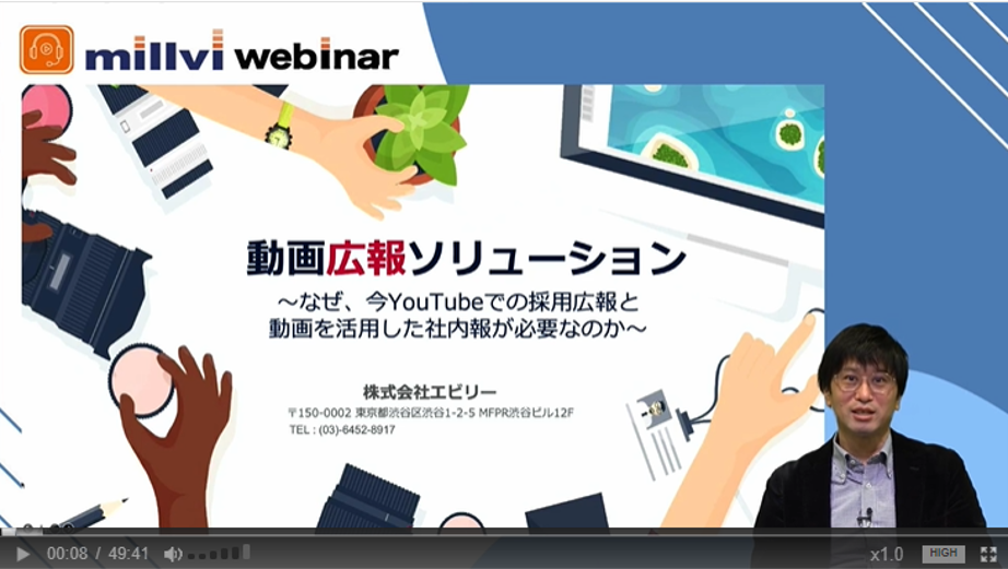 ユーザー側の画面に映るセミナー映像のイメージ図