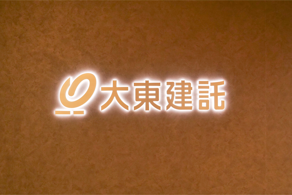 大東建託株式会社 企業ロゴ