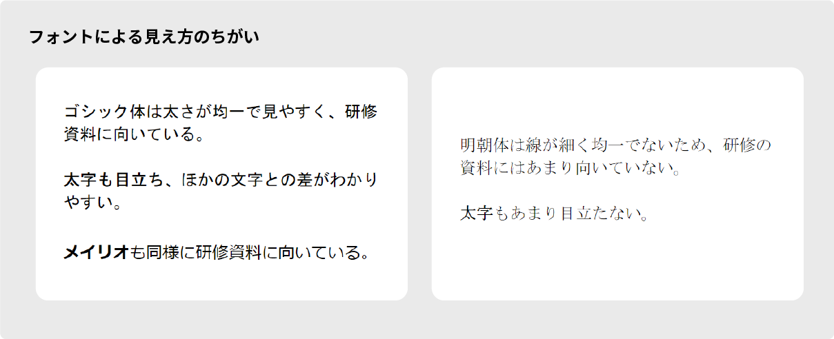 色やフォントの種類や装飾は最低限にする(1枚目)