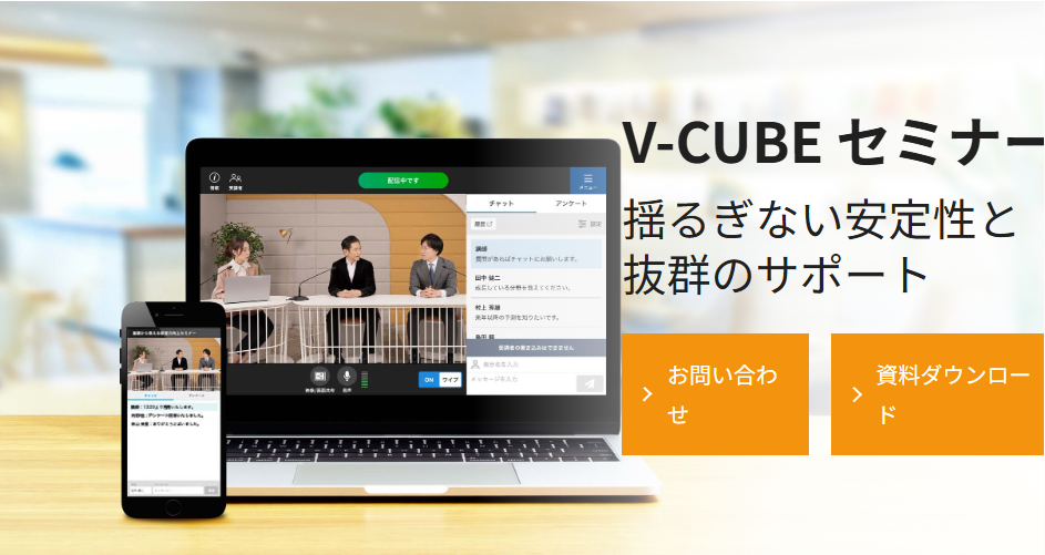 V-CUBE セミナー