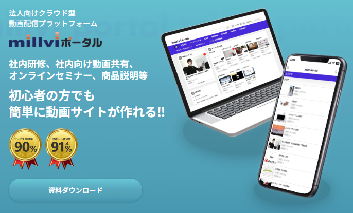 millviポータルその1