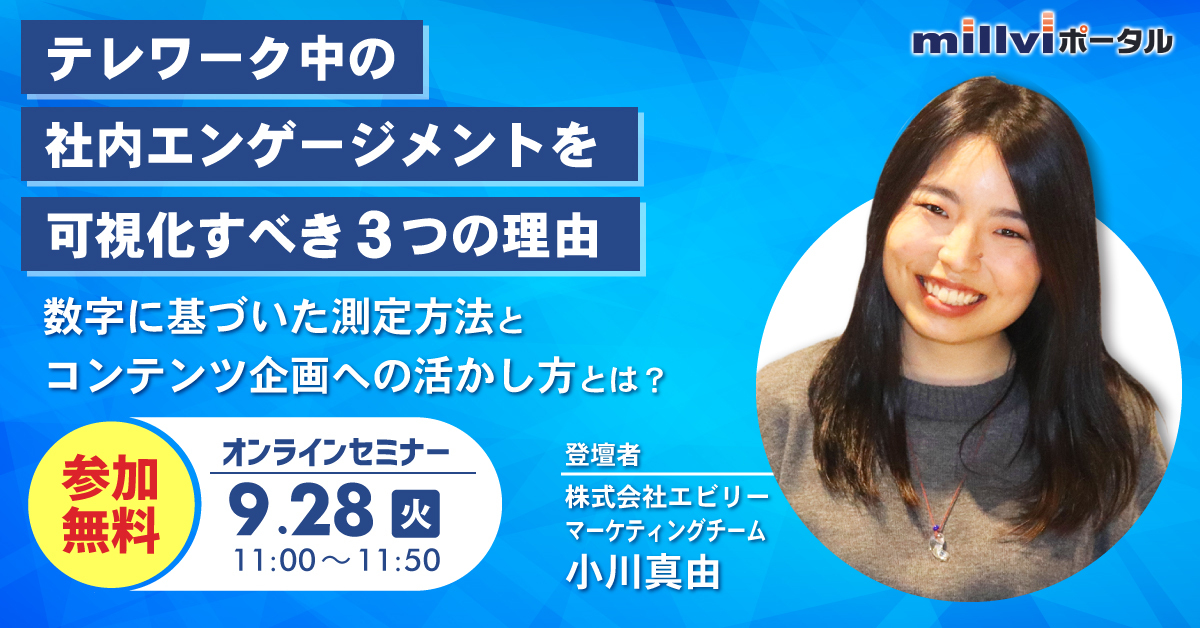 動画社内報セミナー