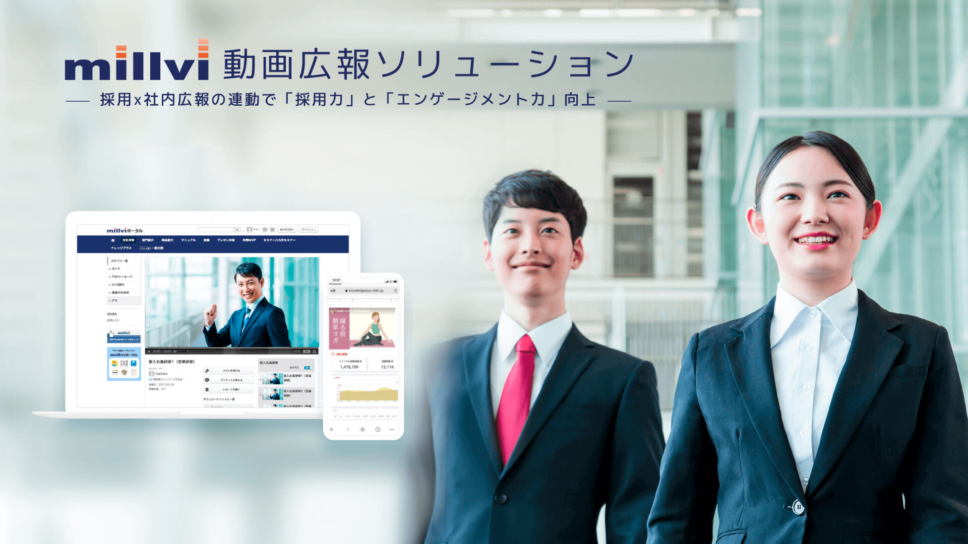 動画広報ソリューション