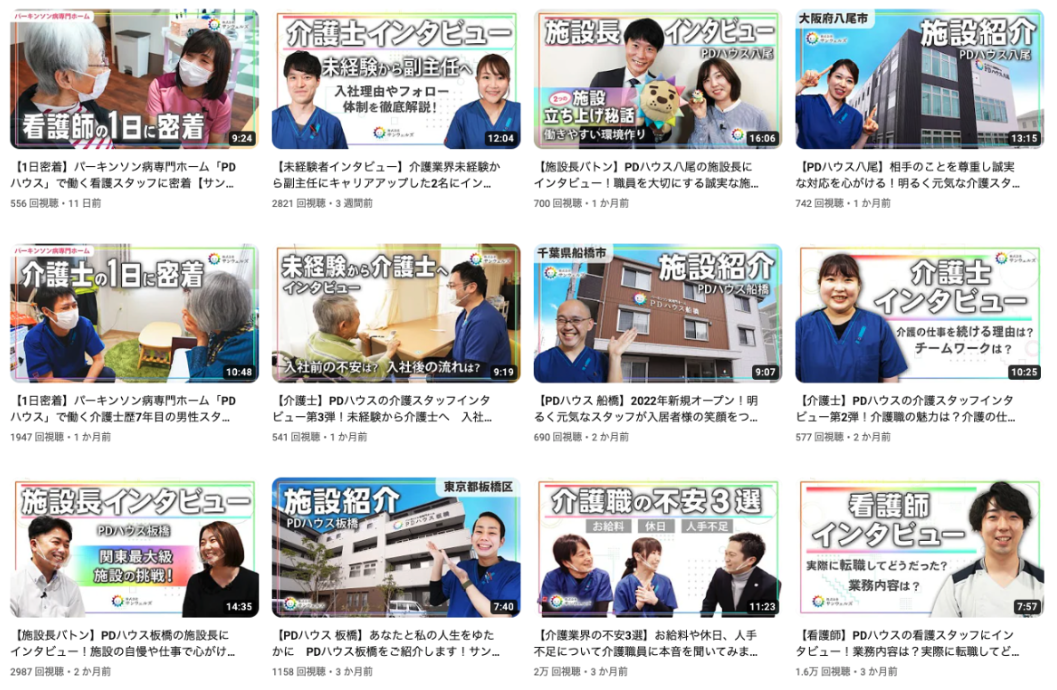 サンウェルズインタビュー画像5