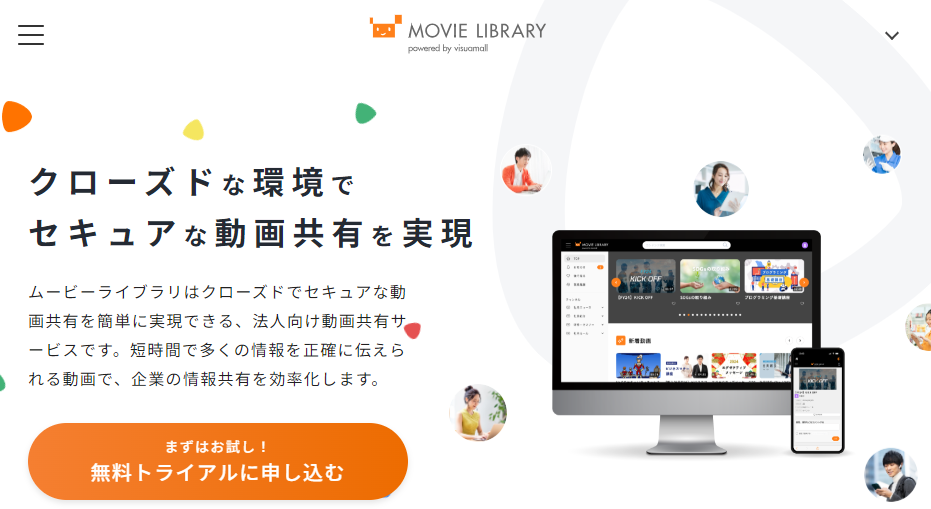 ビジュアモール ムービーライブラリ